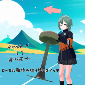 UDONピックアップシートコントローラー
