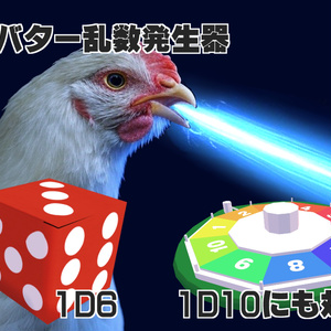アバター用サイコロ