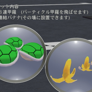 のりもの武装キット 缩略图 2