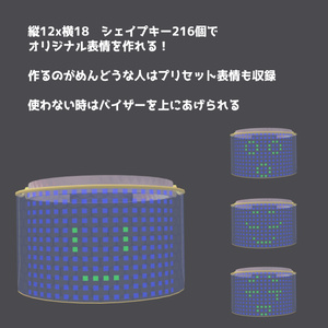 エクスプレッションバイザー 缩略图 3
