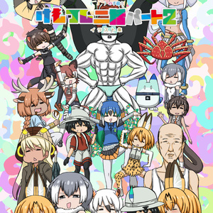 ニャンちゅう 高エネルギー破壊光線により原子レベルまで粉砕されるニャンちゅう 夏川ひかりのイラスト Pixiv