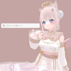 おかしの天使セット【アニメーション設定済み】