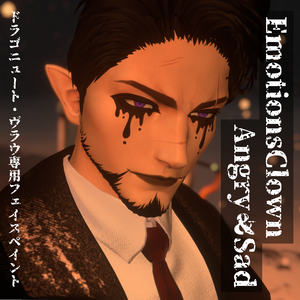 【VRChat】EmotionsClown Angry＆Sad/ドラゴニュート・ヴラウ専用フェイスペイント　#DVKS_E