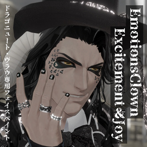 【VRChat】EmotionsClown Excitement＆Joy/ドラゴニュート・ヴラウ専用フェイスペイント #DVLS_E