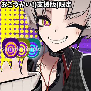 【VRChat】ElectricShockEye/SIUSIU専用EyeTex #DVLS_E 缩略图 9