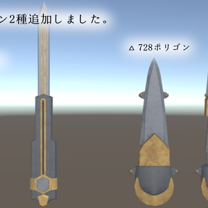 VRchat向け『仕込みブレード』392ポリゴン ☆2種追加しました 缩略图 3