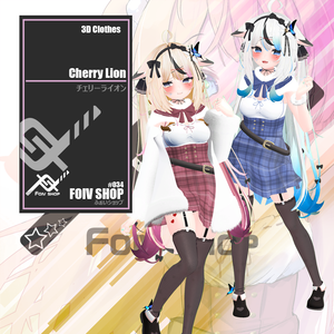 チェリーライオン (2.0)