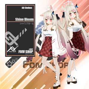 シャインブルーム