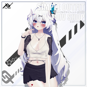 シンプルアウトフィット (Simple Outfit) 