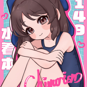 U149 수영복 책 chiyurism