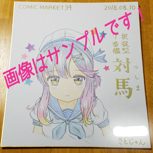 コヤマシゲト　直筆イラスト　色紙　エウレカ がおう 直筆イラスト色紙