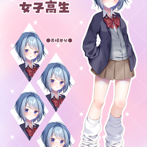 【立ち絵】クール系女子高校生