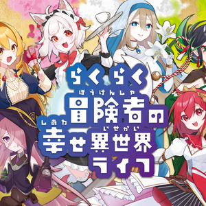 異世界ギルドマスターズ』エクストラカードセット - 六角
