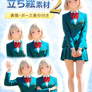 【AI生成】オリジナル立ち絵素材｜制服の女の子（差分あり）｜Vol.2