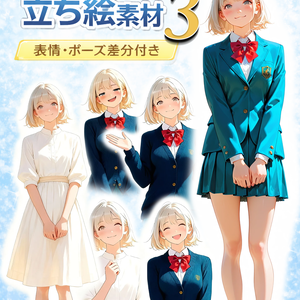 【AI生成】オリジナル立ち絵素材｜制服の女の子（差分あり）｜Vol.3