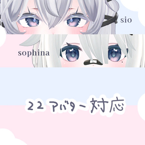 【22アバター対応】deep sea eye texture　(8カラー) 缩略图 8