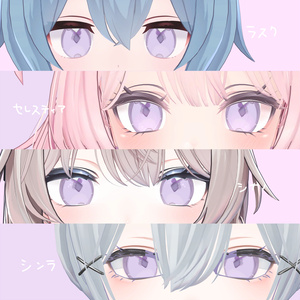 【23アバター対応】pale color eye texture（7カラー） 缩略图 7