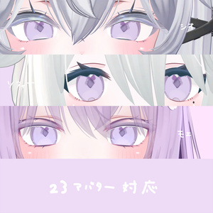 【23アバター対応】pale color eye texture（7カラー） 缩略图 8