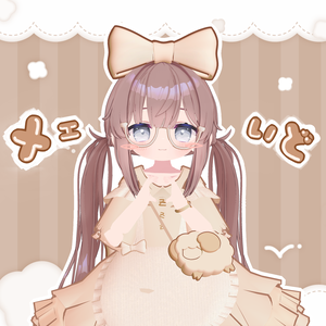 メェェェいど【ひかるん/まめふれんず】