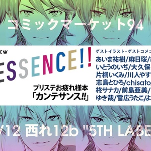 QUINTESSENCE!!