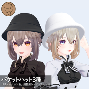 バケットハット（調整用シェイプキー付き）