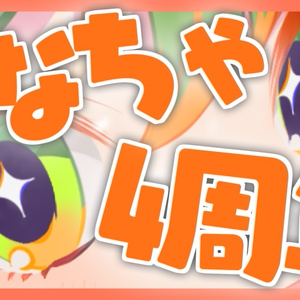 おらんじ～な 3周年記念グッズ - 0RaNge117 - BOOTH