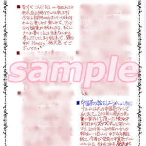 【sale／折本】発天途上郷 出張版！No.23