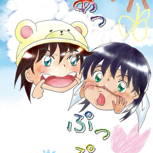 【sale】あっぷっぷ！