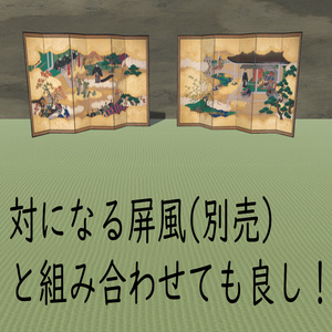 【VRChat】狩野養信「源氏物語図屏風（右隻）」3Dモデル 缩略图 3