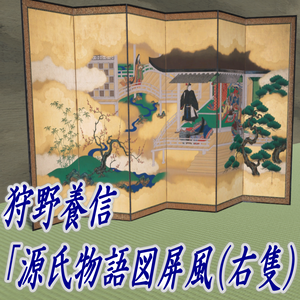 【VRChat】狩野養信「源氏物語図屏風（右隻）」3Dモデル