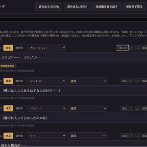 ノベルゲーム作成ツール β版
