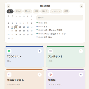 記録棚