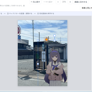 キャラクター合成エディタ