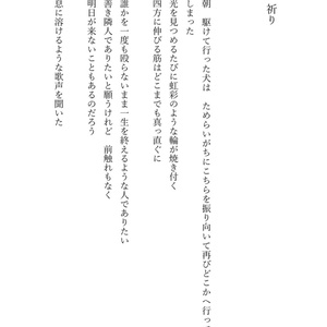 いち はじめ詩集「吠える」(私家版)