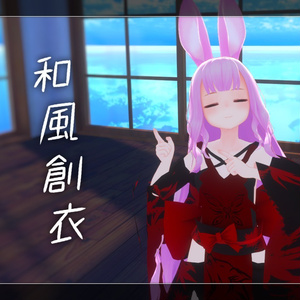 「LSbody」用衣装 和風創衣《宵紅》/《蒼月》