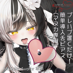 For Manuka-chan Prefabricated just put it on! Easy Installation Tongue Piercing