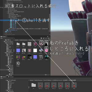 RockH'u'rt用追加シェル「新年の祝砲」 缩略图 2