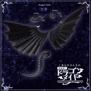 こあられさんちのドラゴンメイド【複数対応】 缩略图 5