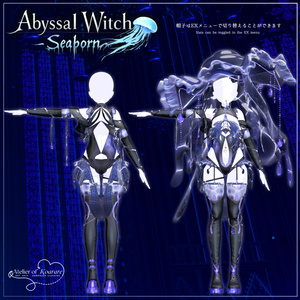 Abyssal Witch -Seaborn-【複数対応】 缩略图 2