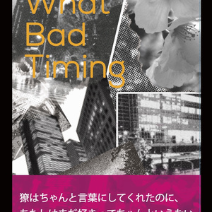 What Bad Timming