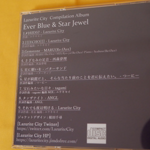 【セール1200円→500円】[CD] Ever Blue & Star Jewel / Lazurite City