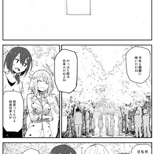 喜劇機械 もしくはジェーン・ドゥ達によるバラード - ゐた・せくす