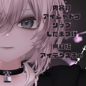 【無料あり】Astella式　地雷メイクアップセット -mao- 缩略图 2