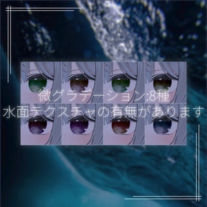 Deepsea eyetex🫧‪/shinano 缩略图 4