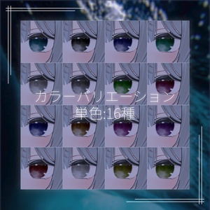 Deepsea eyetex🫧‪/shinano 缩略图 3
