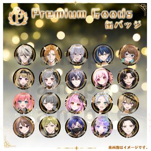 [캔 배지] premium goods