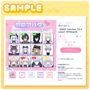 【FREE/無料】✨AvaKit✨ Avatar Profile & Label【99 Avatars】#PITShop3D 缩略图 4