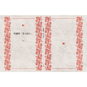 纏めて売り 立花仙蔵 GrBujJpbQAAbRv-.jpg