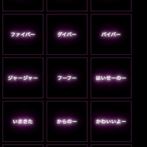 オタコールシステム