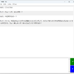 ChatGPTをデスクトップで使いたいなら！「Tkチャット」